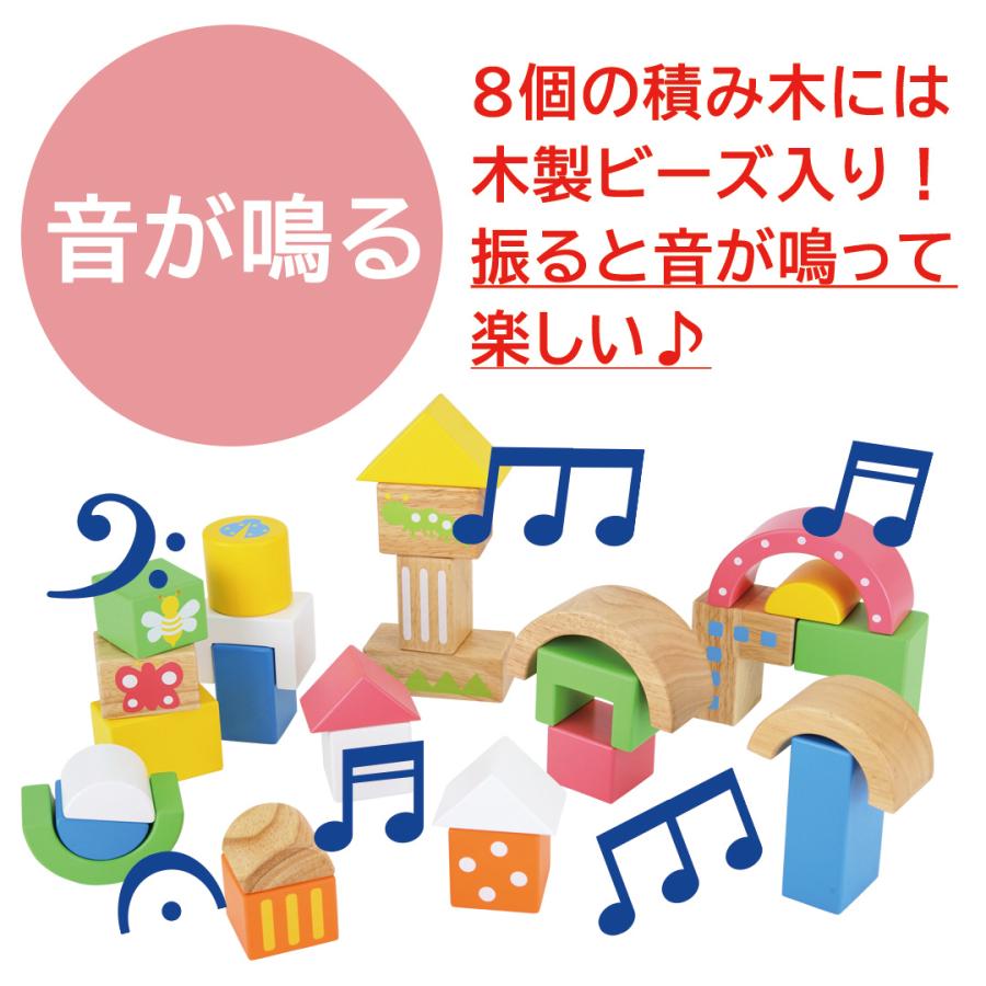 つみき おもちゃ 知育 玩具 積木 木のおもちゃ ベビー 赤ちゃん 男の子 女の子 1歳 積み木 出産祝い 室内遊び 誕生日 プレゼント SOUND ブロックス エデュテ｜love-lope｜03