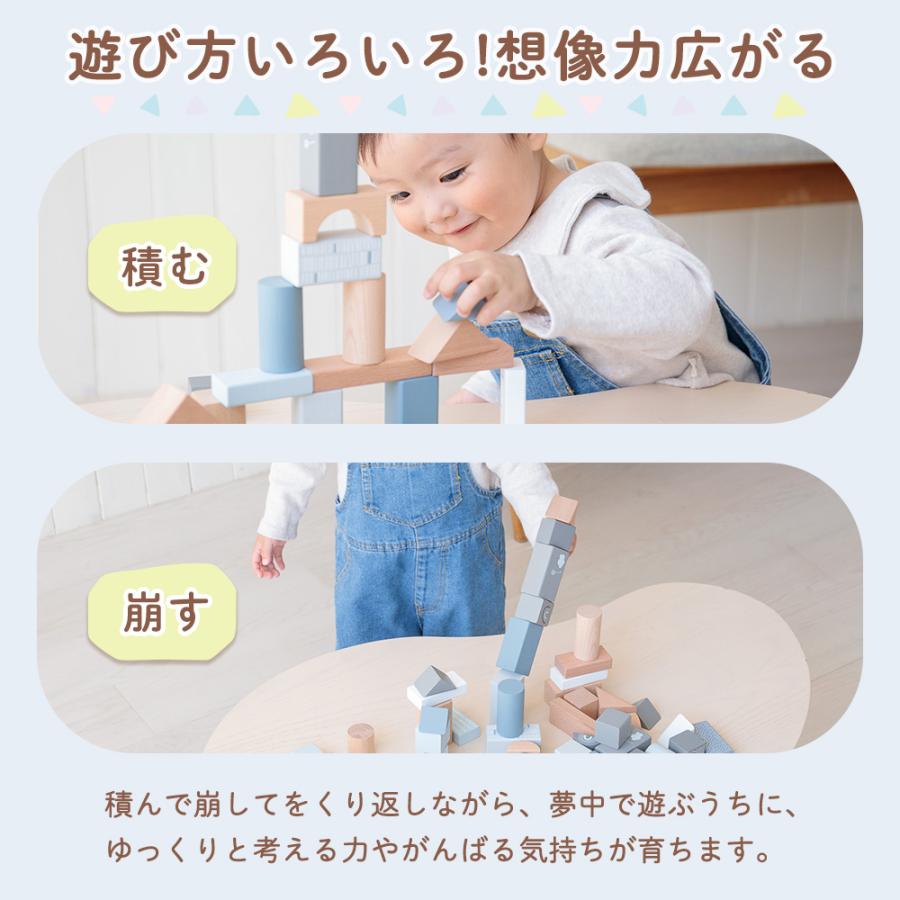 エデュテ（Edute） 積み木 2歳 知育 積木くずし 50ピース 木のおもちゃ