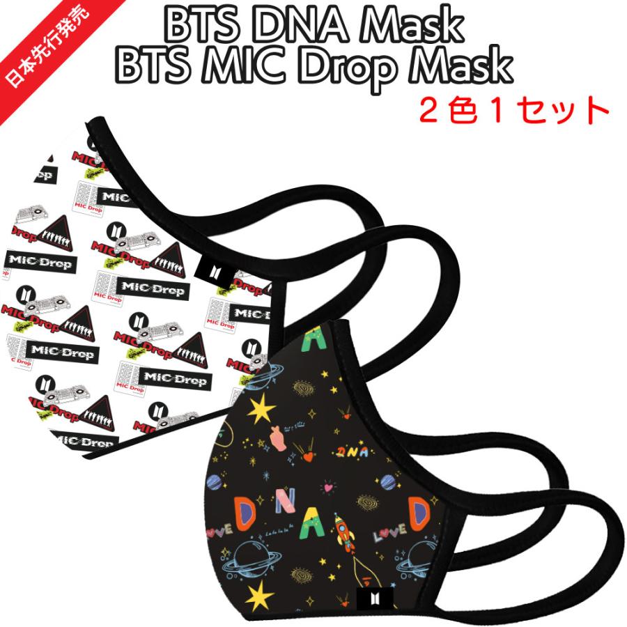 BTS 防弾少年団 認証 デザイン マスク 高品質 立体 2枚1セット 洗える 