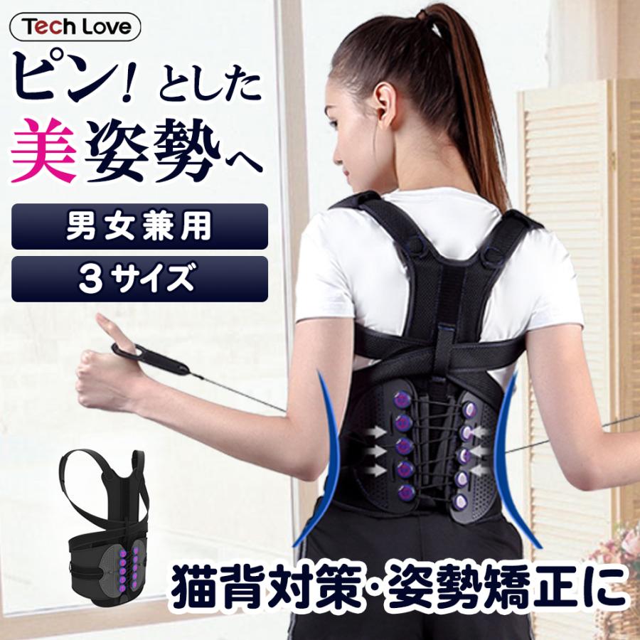 姿勢矯正ベルト 猫背 矯正 サポーター 姿勢矯正 男女兼用 美姿勢 巻き肩 腰 テレワーク 男性 女性 プレゼント ギフト Tech Love Nekozei 三豊ストア 通販 Yahoo ショッピング
