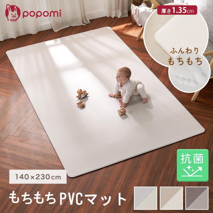 popomi プレイマット ベビー PVCマット ペットマット 床暖房対応 popomi プレイマット ベビー PVCマット ペットマット 床暖房対応