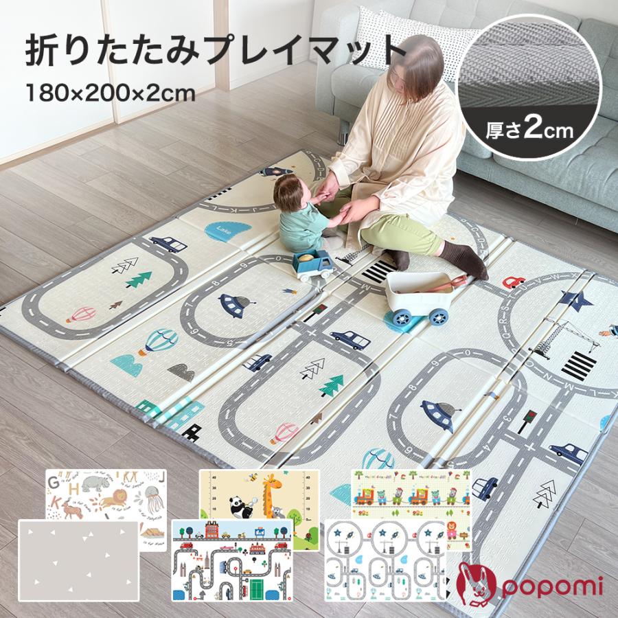 popomi（ポポミ） プレイマット ベビー 赤ちゃん 折りたたみ 180 200