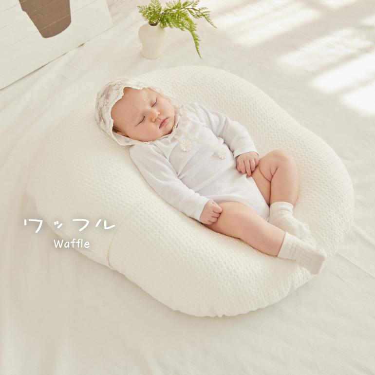 ROTOTO bebe ロトトクッション 専用カバー 吐き戻し対策 ROTOTO bebe ロトトクッション 専用カバー 吐き戻し対策