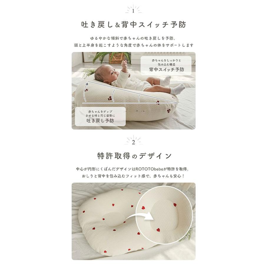 ROTOTO bebe（ロトトベベ） ベビーベッド ロトトクッション 新生児