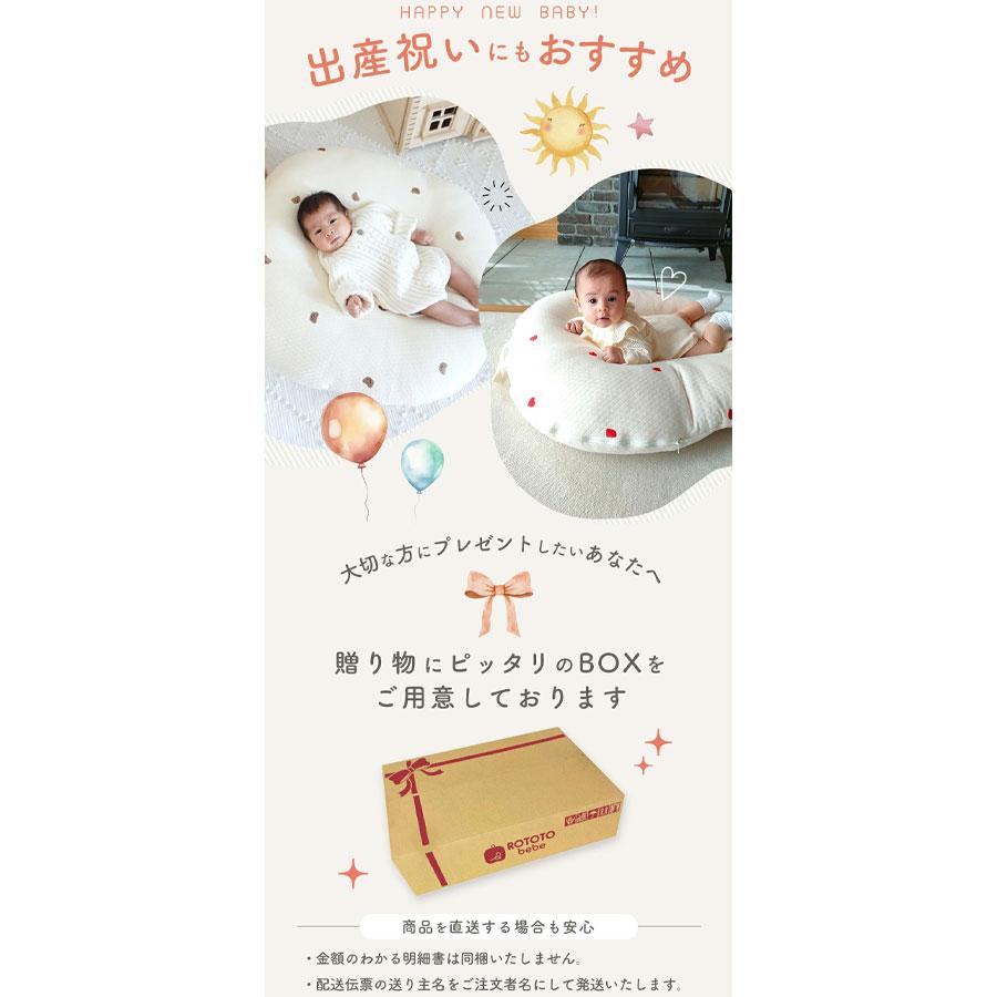 ROTOTO bebe（ロトトベベ） ベビーベッド ロトトクッション 新生児