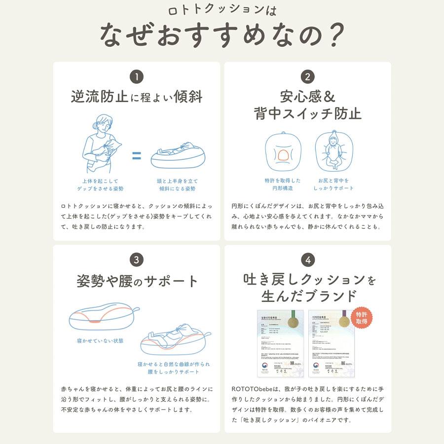 ロトトクッション、クマ(専用バッグ付き) ROTOTO bebe（ロトトベベ） ベビーベッド ロトトクッション 新生児
