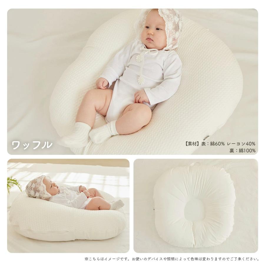 ROTOTO bebe ベビー枕 赤ちゃん ロトトクッション 新生児 吐き