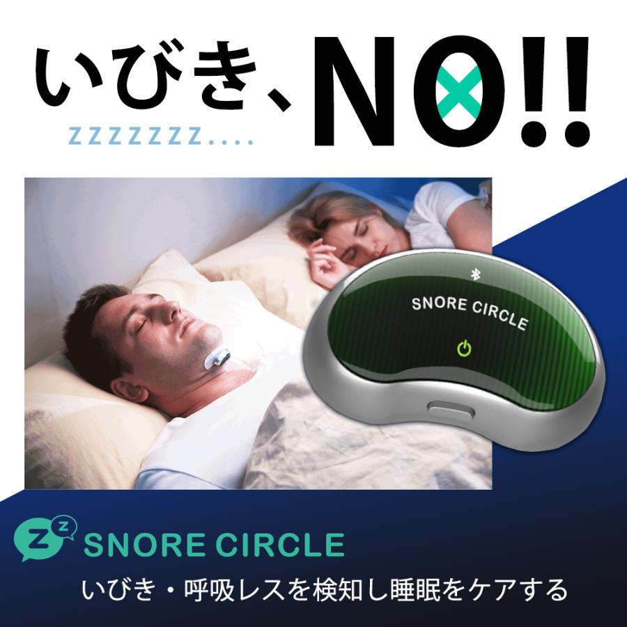 SNORE CIRCLE 無呼吸症候群 対策 グッズ いびき 治し方 いびき SNORE CIRCLE 無呼吸症候群 対策 グッズ いびき 治し方 いびき