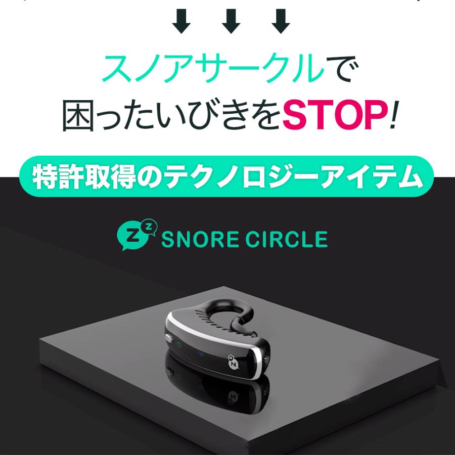 いびき グッズ いびき防止 グッズ いびき 治し方 グッズ いびき対策 いびき軽減 スノアサークルプラス Snore Circle PLUS YA1323｜love-lope｜04