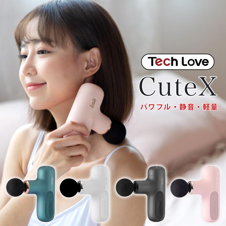ハンディガン 筋膜リリース ガン Tech Love CuteX マッサージガン 