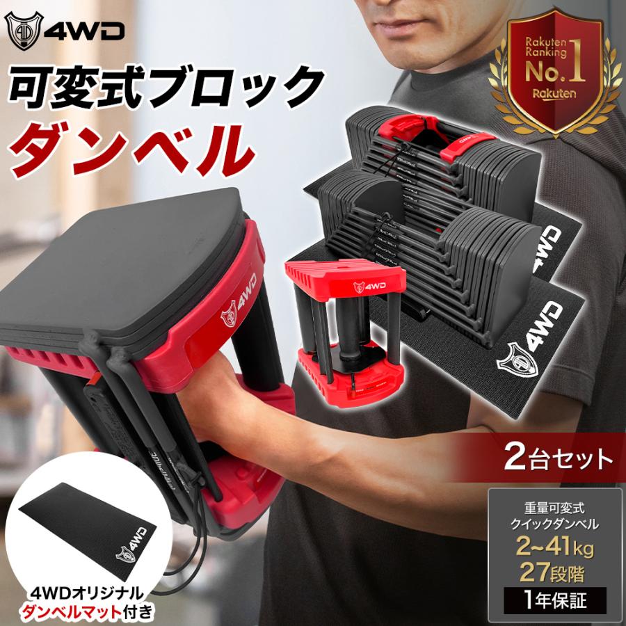可変式ダンベル(41kg×2)、ジムマット、リストラップ、リストストラップ wildfit_p8134