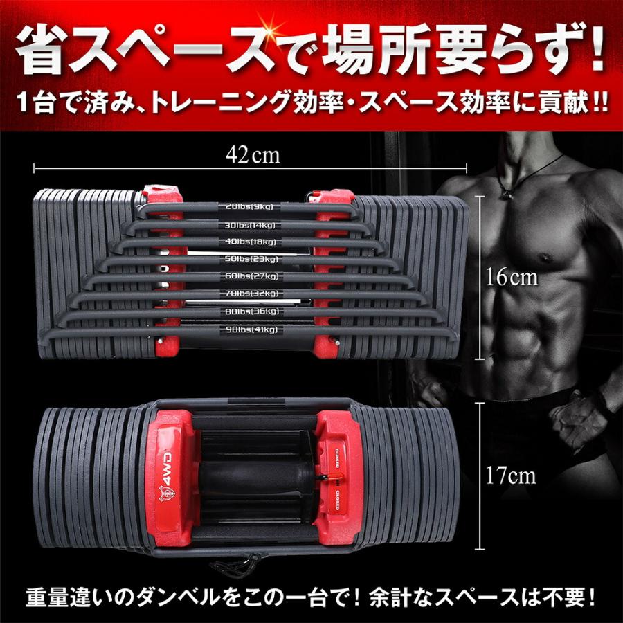 ☆可変式ダンベル 40kg 4～38kgの間で17段階調整◇筋トレに！ジム代も