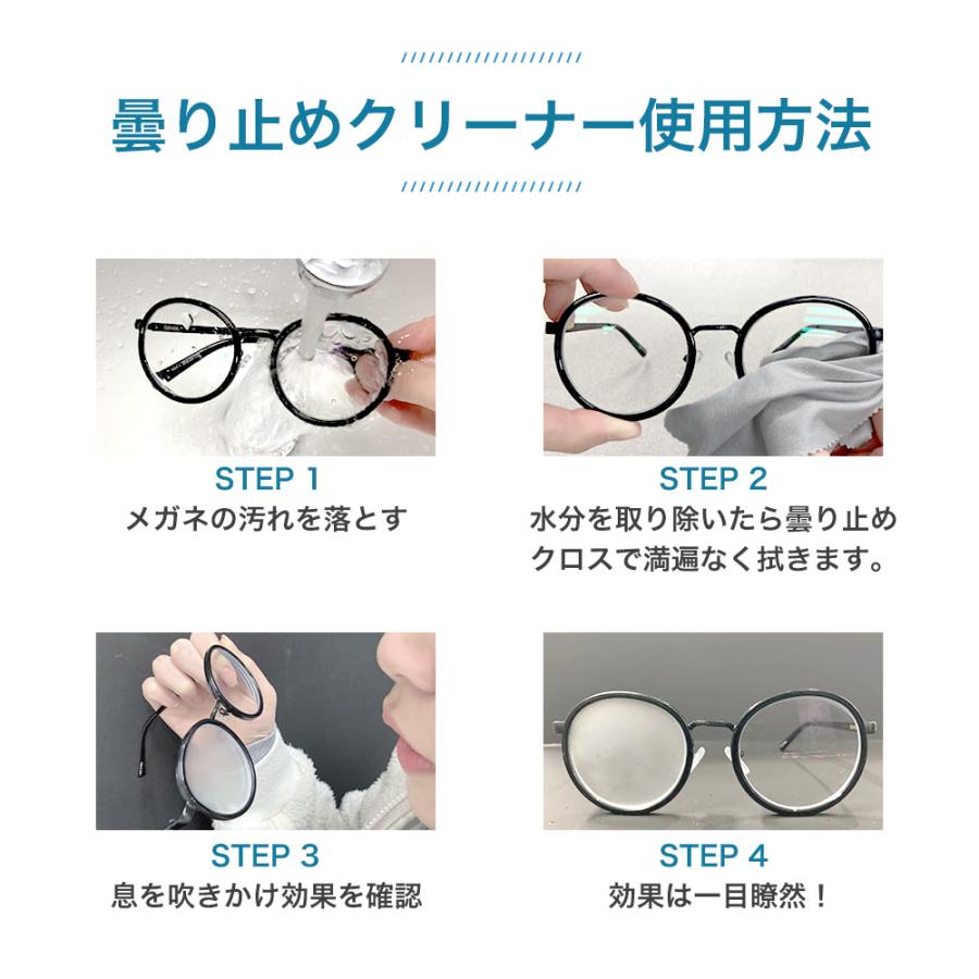 メガネ拭き 曇り止め メガネ くもり止めクロス 眼鏡 マスク 曇らない 眼鏡拭き 最強 めがね拭き メガネくもり止め メガネクリーナー 防菌 クリーナー 曇り防止｜love-lope｜16