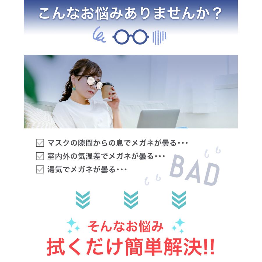 メガネ拭き 曇り止め メガネ くもり止めクロス 眼鏡 マスク 曇らない 眼鏡拭き 最強 めがね拭き メガネくもり止め メガネクリーナー 防菌 クリーナー 曇り防止｜love-lope｜04