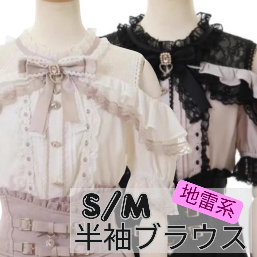 レディース ブラウス s m ピンク 白 黒 半袖 地雷系 姫カジ 量産型
