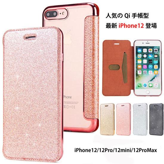 Iphone ケース 韓国 流行り 手帳型 Iphone13 Mini Pro Max Iphone12 Mini Iphone11 スマホ 携帯 カバー レザー 革 クリア 透明 おしゃれ ラメ Qi充電 両面カバー Ysc175 Iphonese3 Iphone13カバーls 通販 Yahoo ショッピング