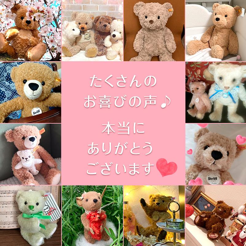 Steiff（シュタイフ） テディベア ペッツィー キャラメル 28cm