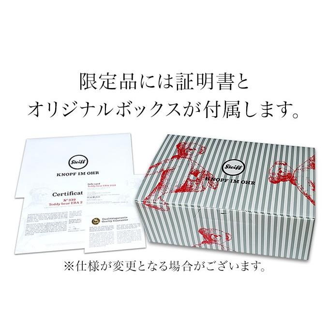 シュタイフ正規店 ヴィンテージメモリーシリーズうさぎのリック 16cm EAN026843の画像