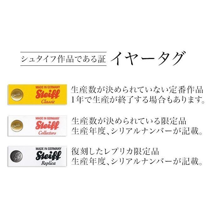 シュタイフ正規店 うさぎのシュナッキー 24cm EAN079986の画像