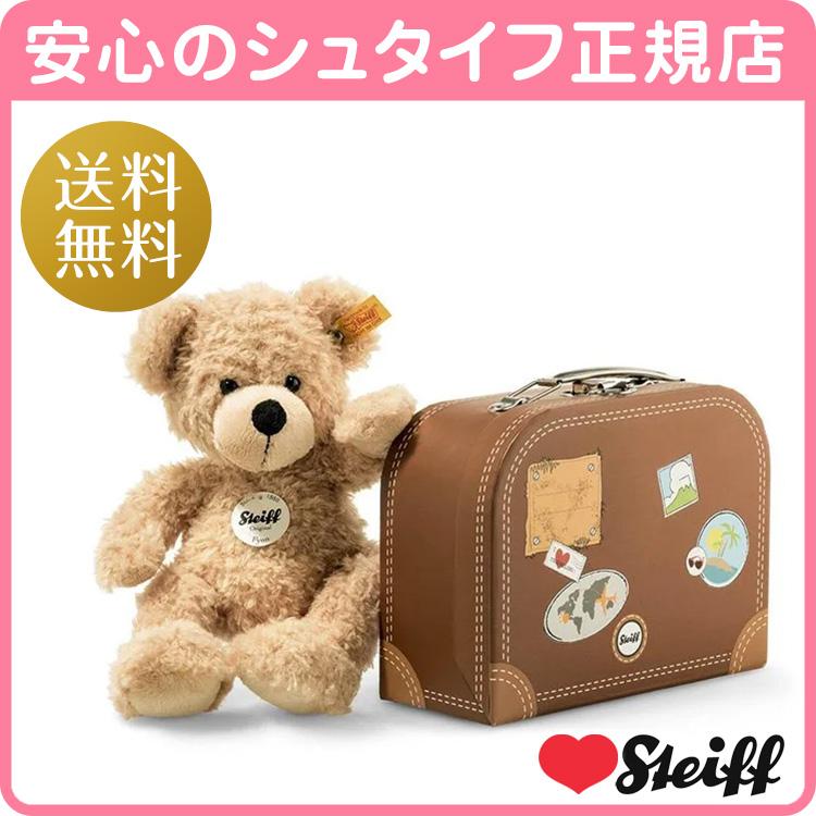 Steiff（シュタイフ） シュタイフ正規店 スーツケースのテディベア