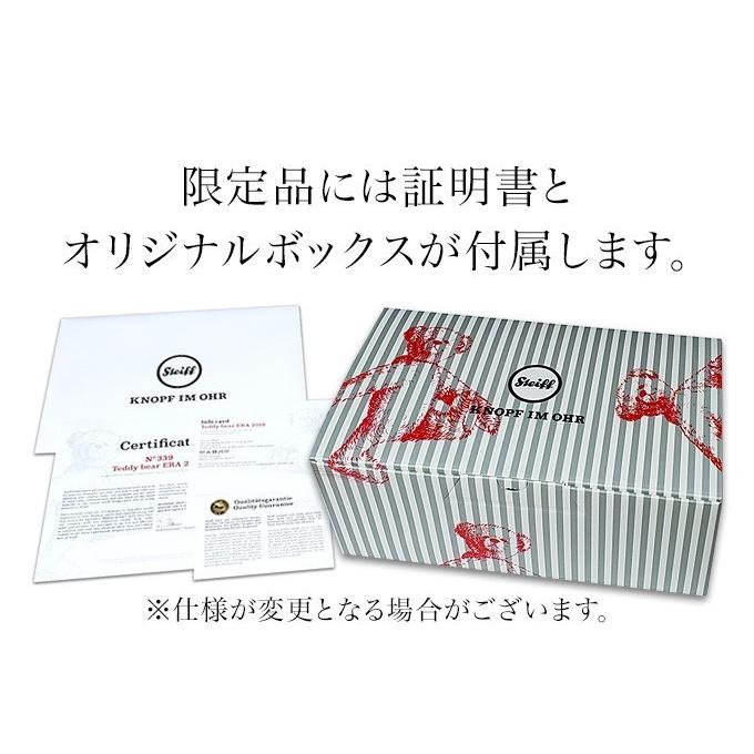 シュタイフ正規店 カドリーフレンズ テディベアのジミー ミュージックボックス 26cm EAN242458の画像