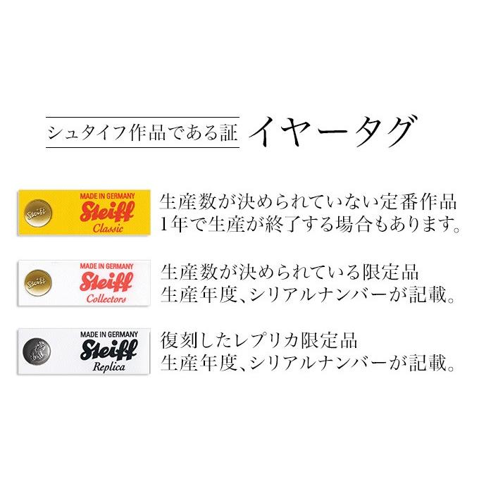 Steiff（シュタイフ） シュタイフ正規店 カドリーフレンズ フロッピー