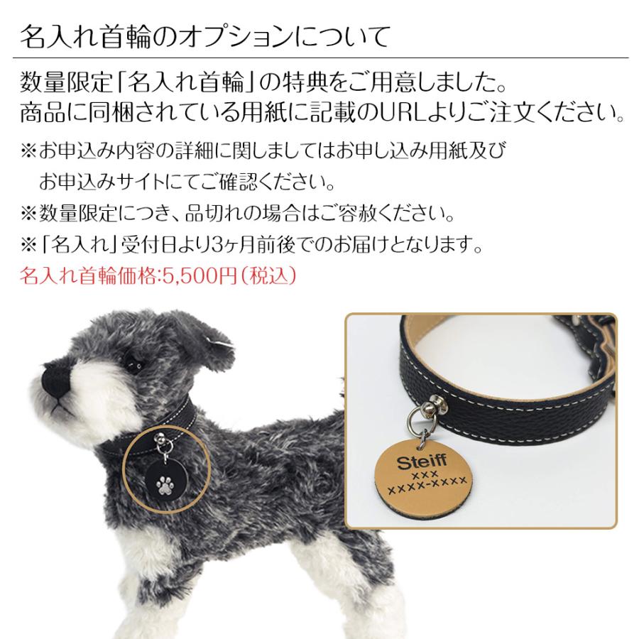 Steiff（シュタイフ） ご予約作品 日本限定 シュナウザー 28cm