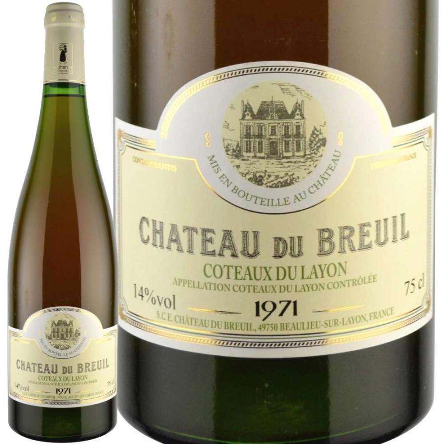 誕生日や結婚祝いなど各種お祝いに生まれ年ワイン1971年 シャトー・デュ・ブルイユ / コトー・デュ・レイヨン 750ml