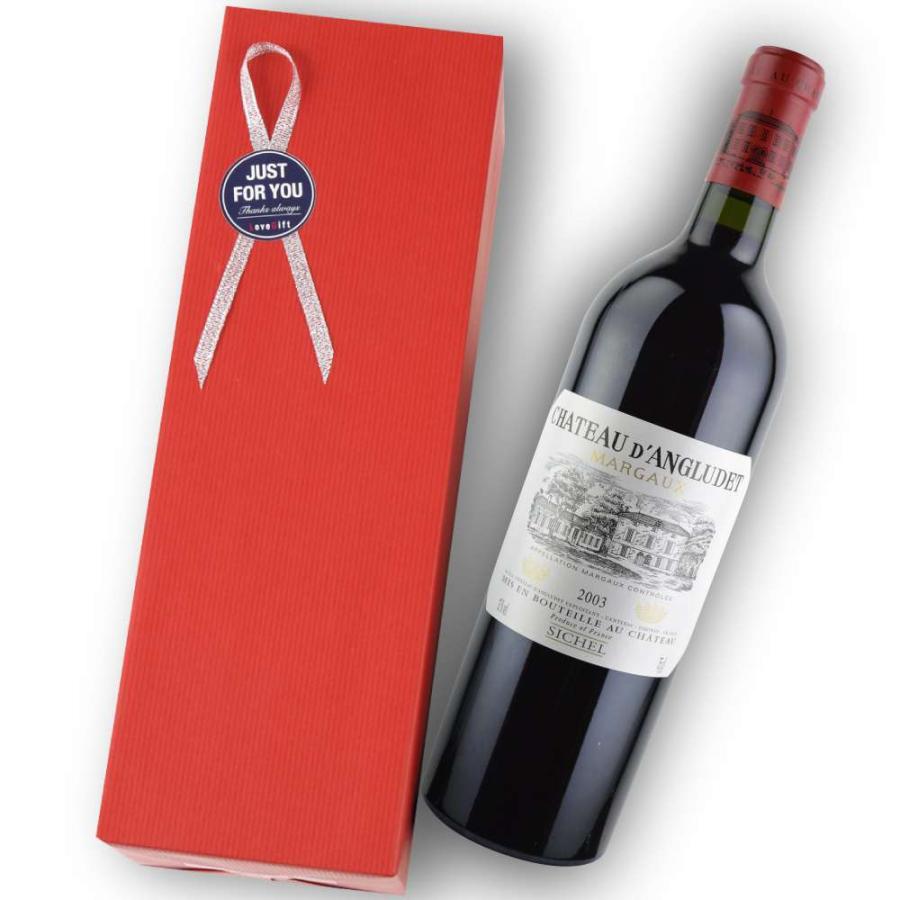 2003年 シャトー・ダングリュデ 750ml シャトー