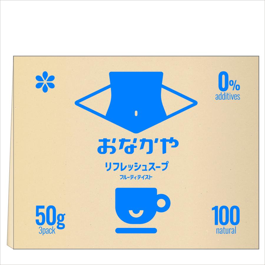 リフレッシュスープ３P_おなかや | 