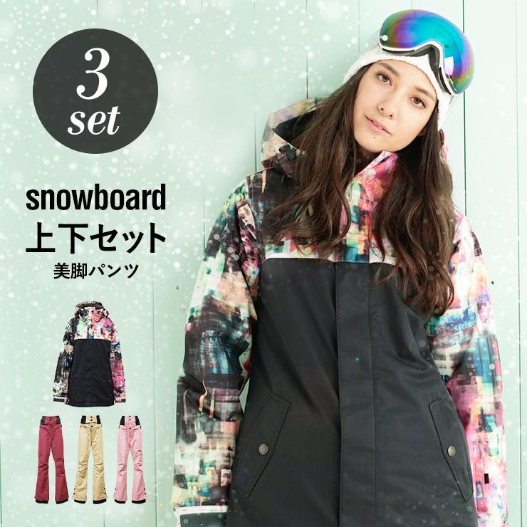 便益 アリ ほこり スノボ ウェア レディース 上下 セット Hotel Funayama Jp