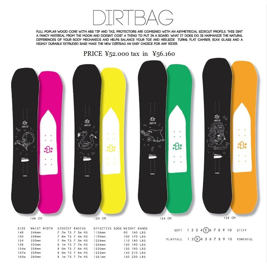 STEPCHILD * DIRTBAG FLAT 17-18 148 154 フラット スノー スノボ 