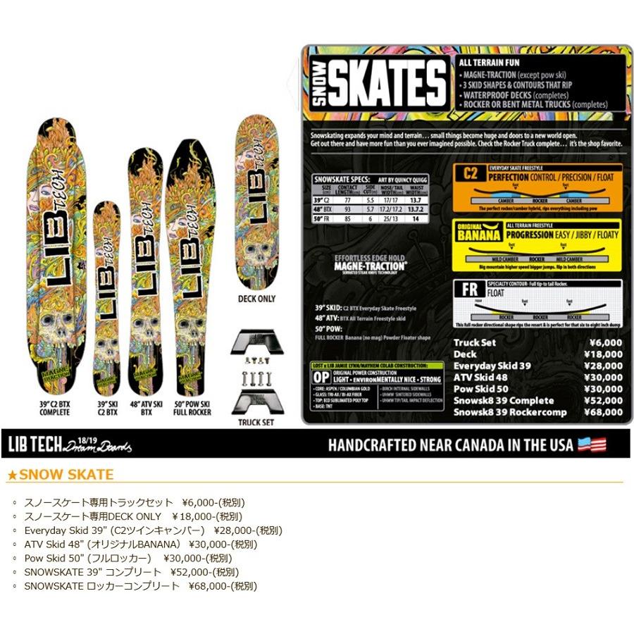Lib Tech スノー スケート Complete Snow Skate リブテックスノー Love Hate 通販 Yahoo ショッピング