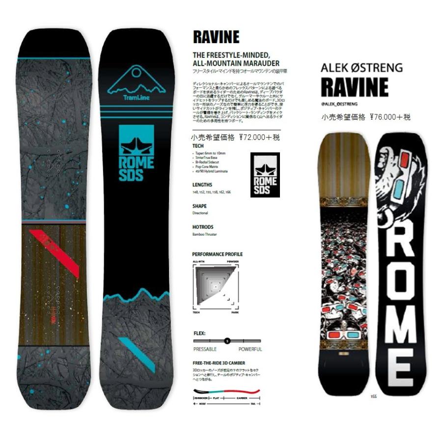Rome Sds 19 オシャレは板から Ravine Alek ローム スノーボード スノボ パーク キャンバー ロッカー 更に Love Hate 通販 Yahoo ショッピング
