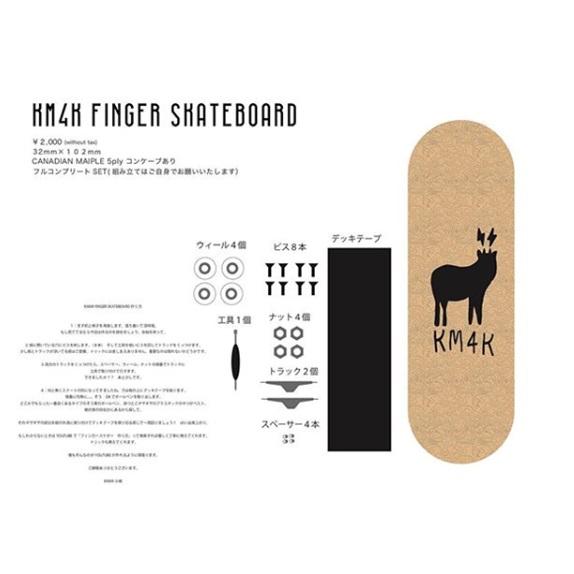 KM4K 20 AW FINGER SKATE BOARD 指スケ スケートボード スケボー 