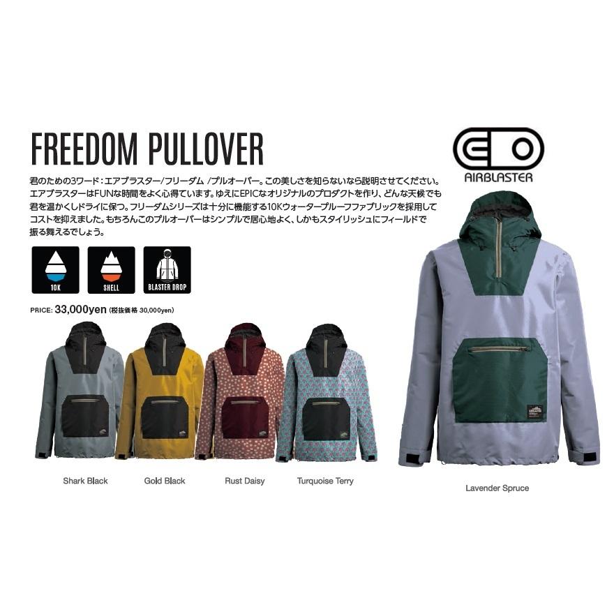 楽天市場】23-24 AIRBLASTER エアブラスター FREEDOM PULLOVER 楽天市場】23-24 AIRBLASTER エアブラスター FREEDOM PULLOVER