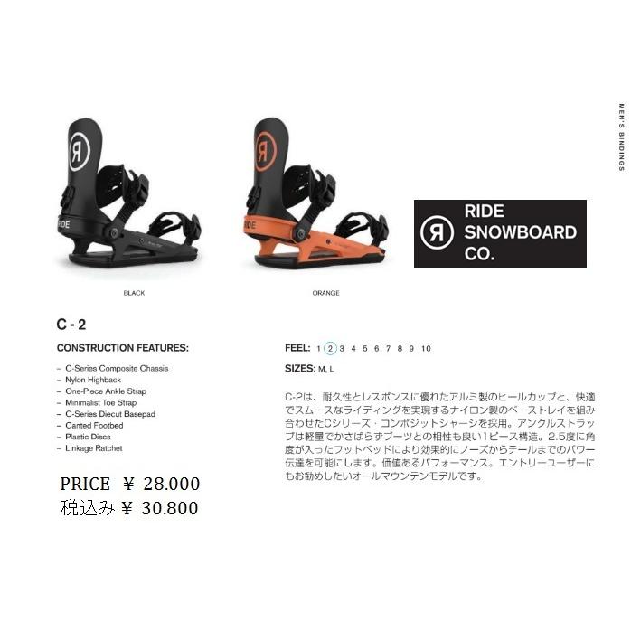 RIDE 送料無料 C2 C2 ORANGE オレンジ BINDING バインディング ビンディング ライド 2021 2021 パーク