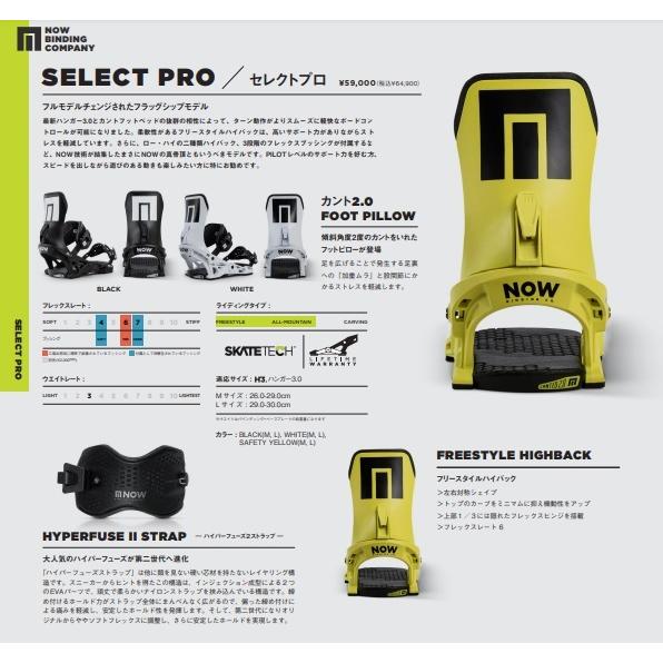 NOW BINDING * 送料無料 SELECT PRO 黒 ブラック 22-23 ビンディング