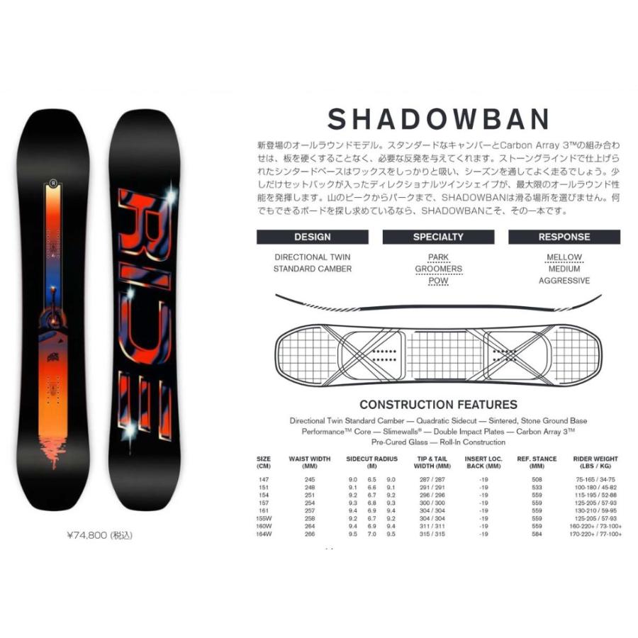 RIDE 送料無料 SHADOWBAN 2223 ライド キャンバー パーク ボード スノーボード スノボ 2023 更に