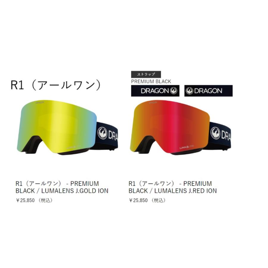 DRAGON * 送料無料 R1 22-23 BLACK 黒 GOGGLE ゴーグル ドラゴン 