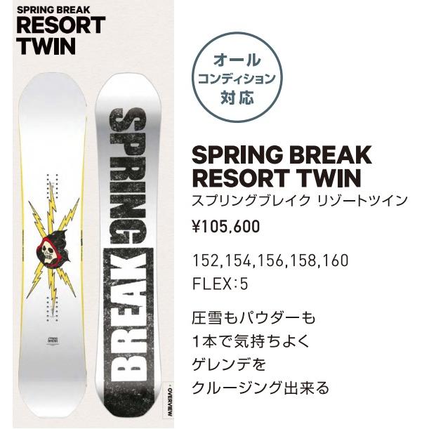 CAPiTA Spring Break Twin 156 スプリングブレイク(CAPITA 24 CAPiTA Spring Break Twin 156 スプリングブレイク(CAPITA 24