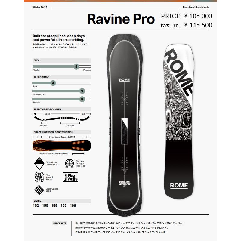 ROME RAVINE PRO 24-25 ローム ラビンプロ コニタン 158 3D ROME RAVINE PRO 24-25 ローム ラビンプロ コニタン 158 3D