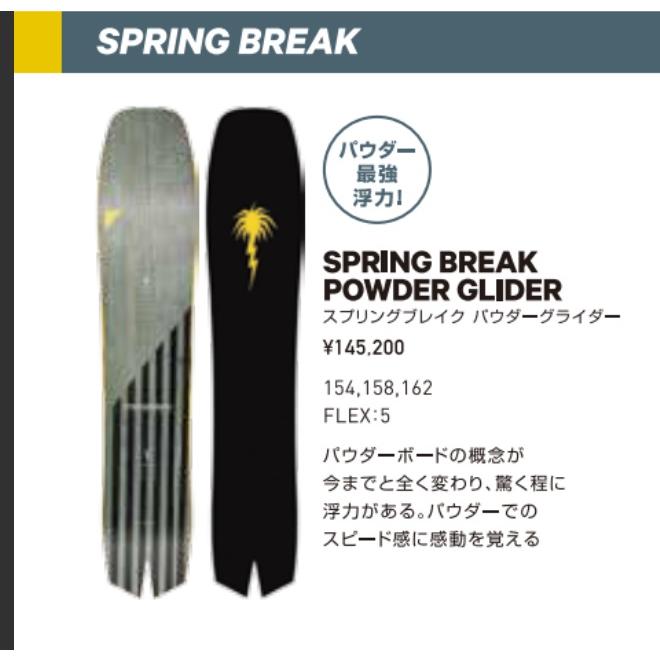 CAPITA 24-25 SPRING BREAK POWDER GLIDER 154 162 スプリング CAPITA 24-25 SPRING BREAK POWDER GLIDER 154 162 スプリング