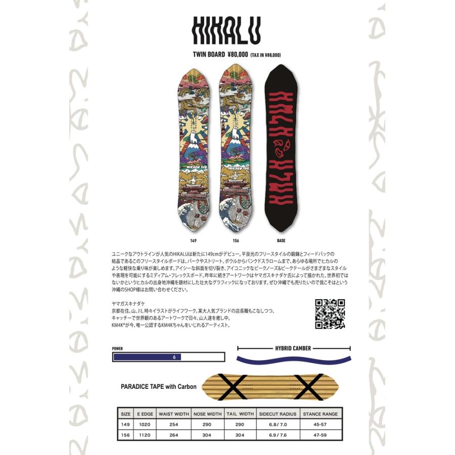 KM4K HIKALU 156 スノーボード ラスト1本】 KM4K SNOW BOARD 