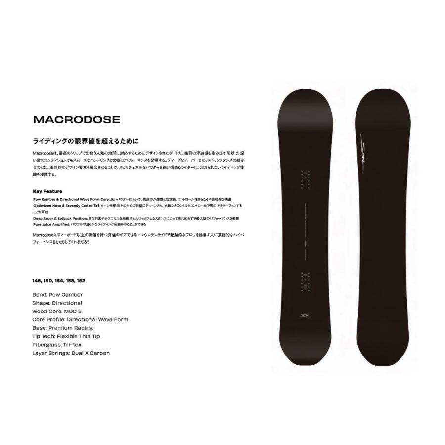 SIMS * MACRODOSE 154 マクロドーズ 25-26 シムス 布施忠 TDF パウダー