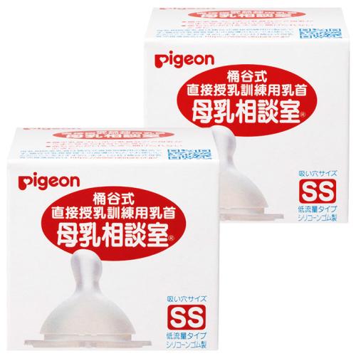 送料無料 2個セット ピジョン 桶谷式直接授乳訓練用 母乳相談室 乳首SSサイズ(哺乳器/哺乳瓶用) PIGEON B倉庫 011464x2 の商品画像