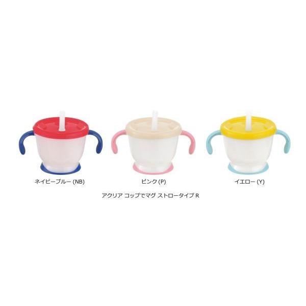リッチェル アクリア コップでマグ ストロータイプR 150ml リッチェル アクリア コップでマグ ストロータイプR 150ml