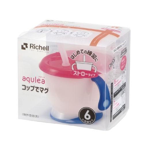 リッチェル アクリア コップでマグ ストロータイプR 150ml リッチェル アクリア コップでマグ ストロータイプR 150ml