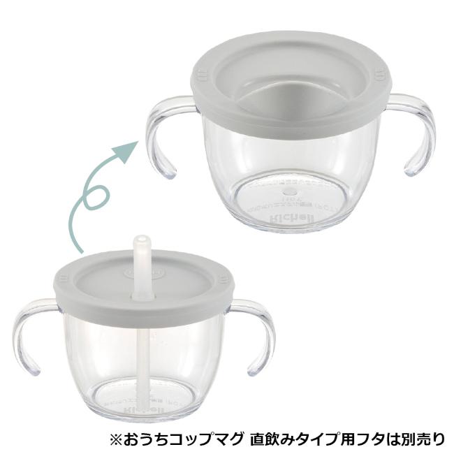 リッチェル アスター おうちコップマグ ストロータイプ 150ml リッチェル アスター おうちコップマグ ストロータイプ 150ml