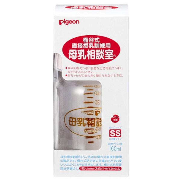 Pigeon（ピジョン） 送料無料 2本セット 桶谷式直接授乳訓練用 母乳